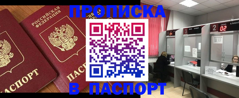 где прописаться в Уяре