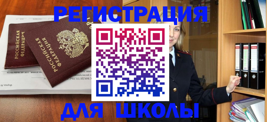 прописка для работы в Уяре